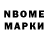 Марки 25I-NBOMe 1,8мг Joseph Buckingham
