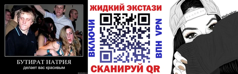 Бутират оксана  купить наркотик  Борисоглебск 