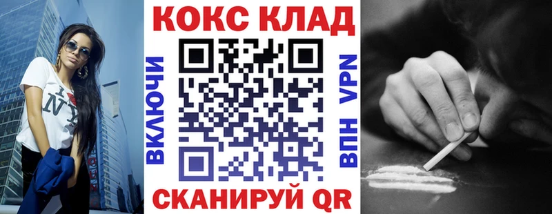 цены Борисоглебск Кокаин Columbia