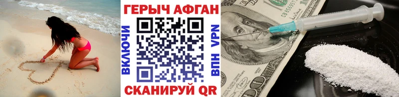 маркетплейс как зайти  блэк спрут сайт  Борисоглебск  ГЕРОИН афганец 