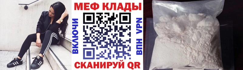 МЯУ-МЯУ mephedrone Борисоглебск