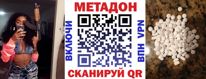 Метадон VHQ  это состав  Борисоглебск 