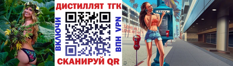 ТГК вейп с тгк  Борисоглебск 